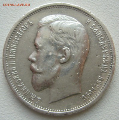 50 КОП 1911 г. до 29.12-22.00.00 - P1270568.JPG