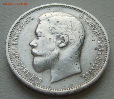 50 КОП 1911 г. до 29.12-22.00.00 - P1270569.JPG