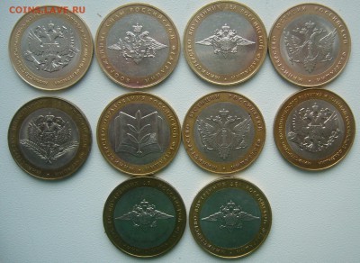 МИНИСТЕРСТВА 10 штук с 200 р. до 29.12-22.00.00 - P1270544.JPG