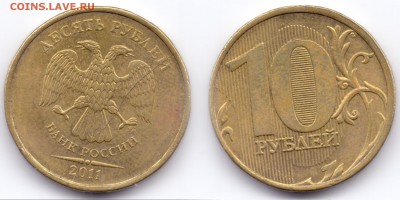 10 руб 2011г ммд полный раскол - Б7