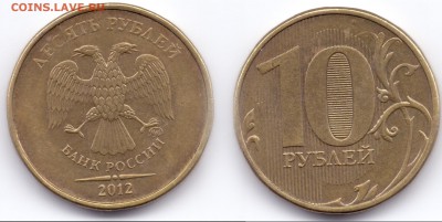 10 руб 2012г ммд полный раскол - Б12
