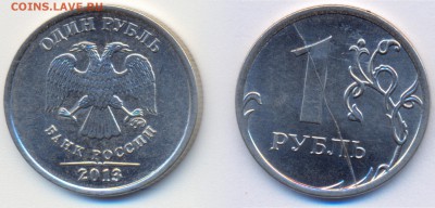 1 руб 2013г ммд полный раскол - Б1.1
