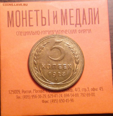 5к28 айс сохран - ф1_cr