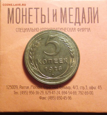 5к28 айс сохран - ф3_cr