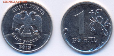 1 руб 2013г ммд полный раскол - Б1.3