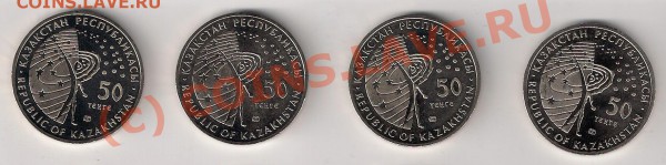 Казахстан - серия Космос, до 21 МСК, 16.05.10 - kz0222