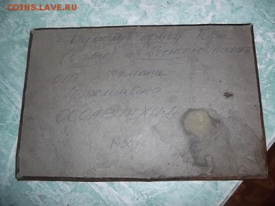 помощь оценить панно чекан подписана осоавиахим - DSCF4146.JPG