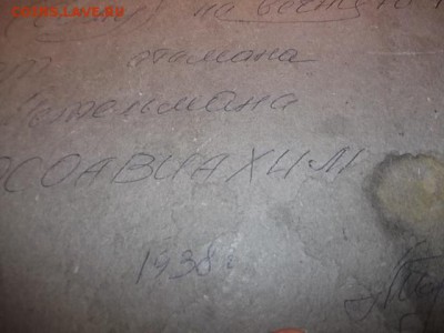 помощь оценить панно чекан подписана осоавиахим - DSCF4153.JPG