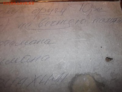 помощь оценить панно чекан подписана осоавиахим - DSCF4155.JPG