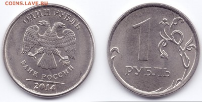 1 руб 2014г ммд полный раскол - Б1.8