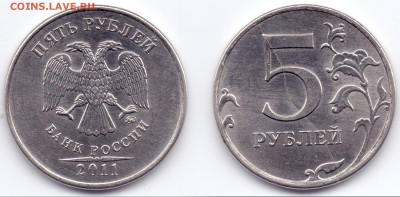 5 руб 2011 г ммд полный раскол - Б5.2
