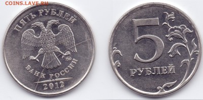 5 руб 2012 г ммд полный раскол - Б5.3