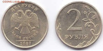 2 руб 2007г ммд полный раскол - Б2.10