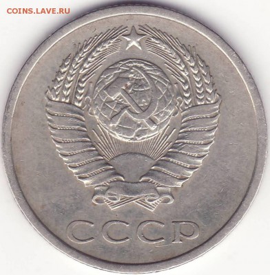 20 копеек 1973 --------------------------- до 30.12.14_22:22 - 2.JPG