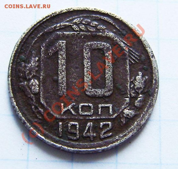 10к.-1942(1), 46(1), 54(3), 55(1), 56(2), 57(7) -23.00 16.05 - P5120005.JPG