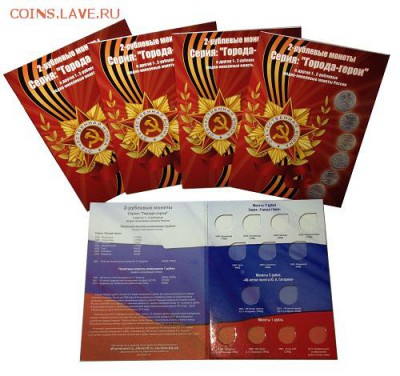 МЕШКИ Колпино, Осетия, Крым+Севастополь, 100р Сочи + бартер - Альбом-планшет-для-2-рублевых-монет-России-серии-ГОРОДА-ГЕРОИ-и-других-монет-12-рубля.-ВНИМАНИЕ-ТОВАР-ОБНОВЛЕН.-СМОТРИ-ОПИСАНИЕ3