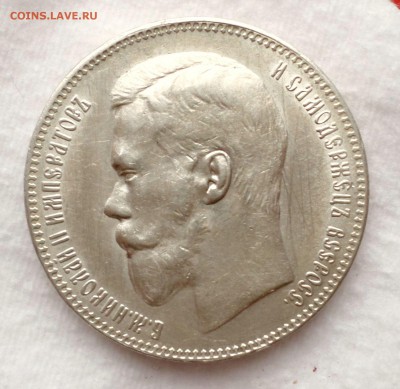 Рубль 1897 г.(**) Рубль 1900 год. на оценку.... - SAM_4389.JPG
