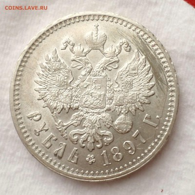 Рубль 1897 г.(**) Рубль 1900 год. на оценку.... - SAM_4376.JPG