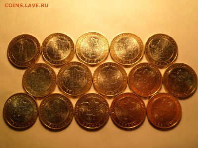 10 рублей ДГР 2010 Брянск 15 штук - SAM_2285.JPG