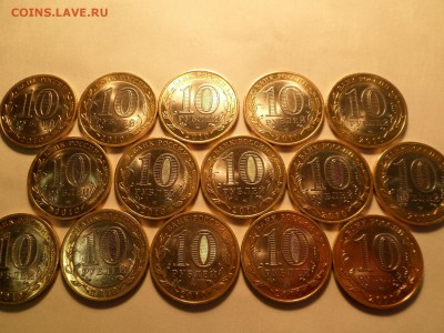 10 рублей ДГР 2010 Брянск 15 штук - SAM_2290.JPG