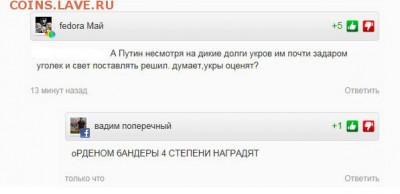 Ну а теперь про Украину - 11