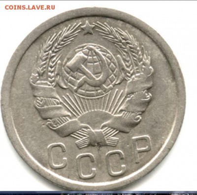 15 копеек 1936 разновид - щ.JPG
