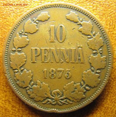 10 пенни 1875 (ОЧЕНЬ редкие) до 29.12.2014, 22:00 - IMG_2357.JPG