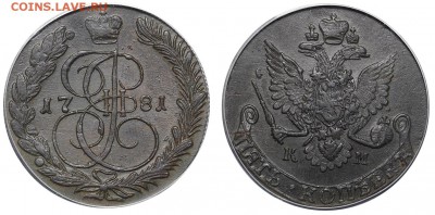 просто 5 копеек 1781 КМ - 5kopeken1781KM-A