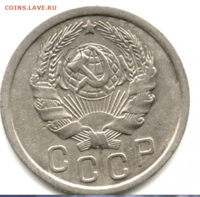 15 копеек 1936 разновид - у.JPG