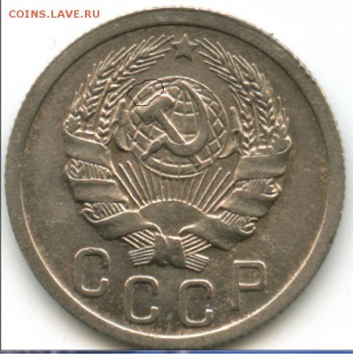 15 копеек 1936 разновид - 9.JPG
