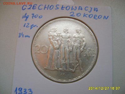 ЧЕХОСЛОВАКИЯ,20 крон 1933г(символ.фигуры)!до 28.12.2014 - S6003029.JPG