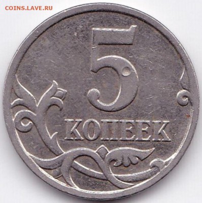 5к2008м на реверсе брак ? - 5к2008м на реверсе цифра 5