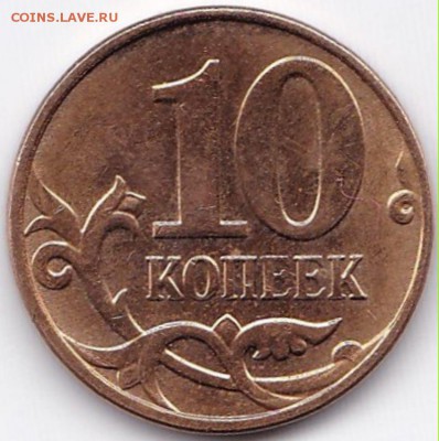 10к2013м раскол на аверсе ? - 10к2013м раскол на аверсе