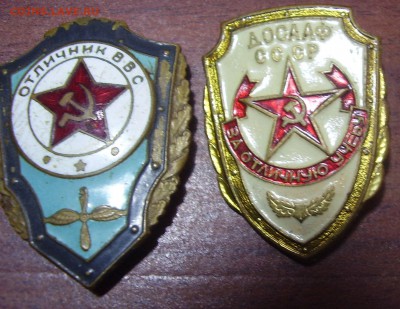 2 знака отличников - P5170067.JPG