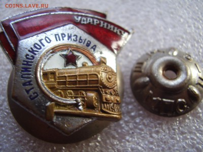 Ударнику Сталинского призыва - P1080019.JPG