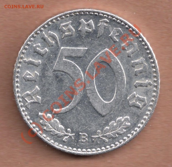 Монеты Германии и Третьего Рейха... помогите оценить - 50 reichspfennig 1944 B