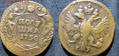денга и полушка больше 10 монет - полушка1750