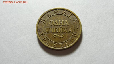 д Одна ячейка, до 30.12. в 22:00 мск - DSC03325.JPG