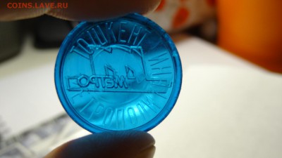 Жетон метро Ташкент, до 30.12. в 22:00 мск - DSC03319.JPG
