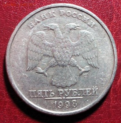 5 рублей 1998 спмд помогите со штемпелем! (2.1 и 2.2 по ЮК?) - TbIniFq3UuQ