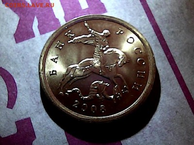 10 коп. 2008 г СП- ожог? - 2717431
