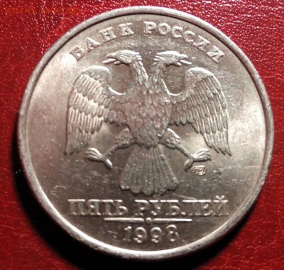 5 рублей 1998 спмд помогите со штемпелем! (2.1 и 2.2 по ЮК?) - xtxXETozLpI