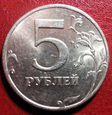 5 рублей 1998 спмд помогите со штемпелем! (2.1 и 2.2 по ЮК?) - LEoehDoVDhY