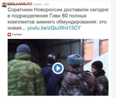 Ну а теперь про Украину - Соратники_2