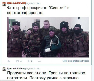 Ну а теперь про Украину - Соратники_3