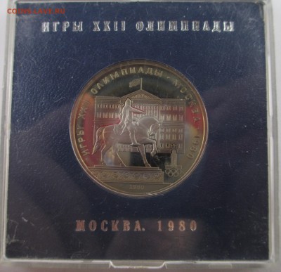 Олимпийские рубли пруф на оценку. - IMG_3292