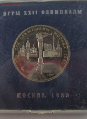 Олимпийские рубли пруф на оценку. - IMG_3298