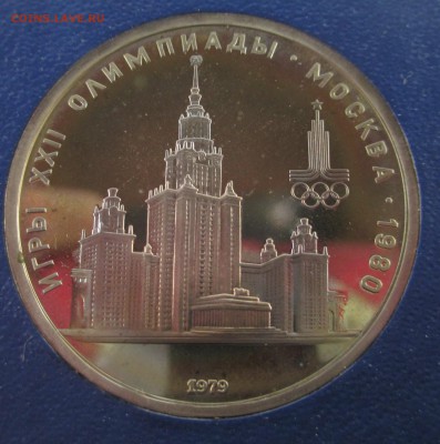 Олимпийские рубли пруф на оценку. - IMG_3303