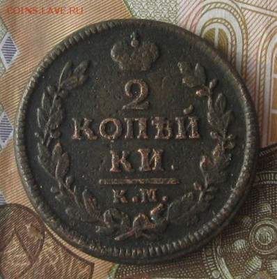 11 монет,от Е-2-до А-2.до27.12. 22-30 по Мск. - IMG_3686.JPG