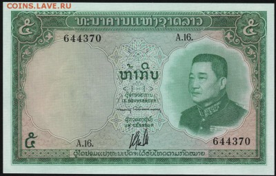 Слоны на банкнотах - Laos1